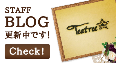 神奈川県川崎市多摩区 長沢 生田 百合丘の美容室・美容院ティートゥリースターのブログです